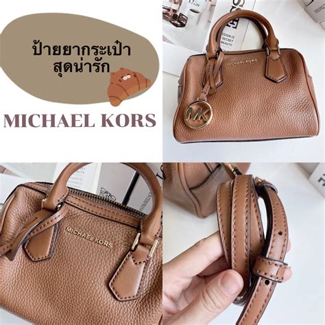 michael kors thailand